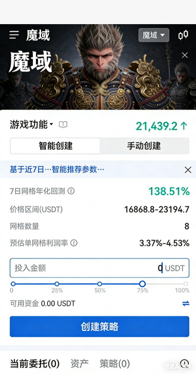 魔域私服玩家大区场景